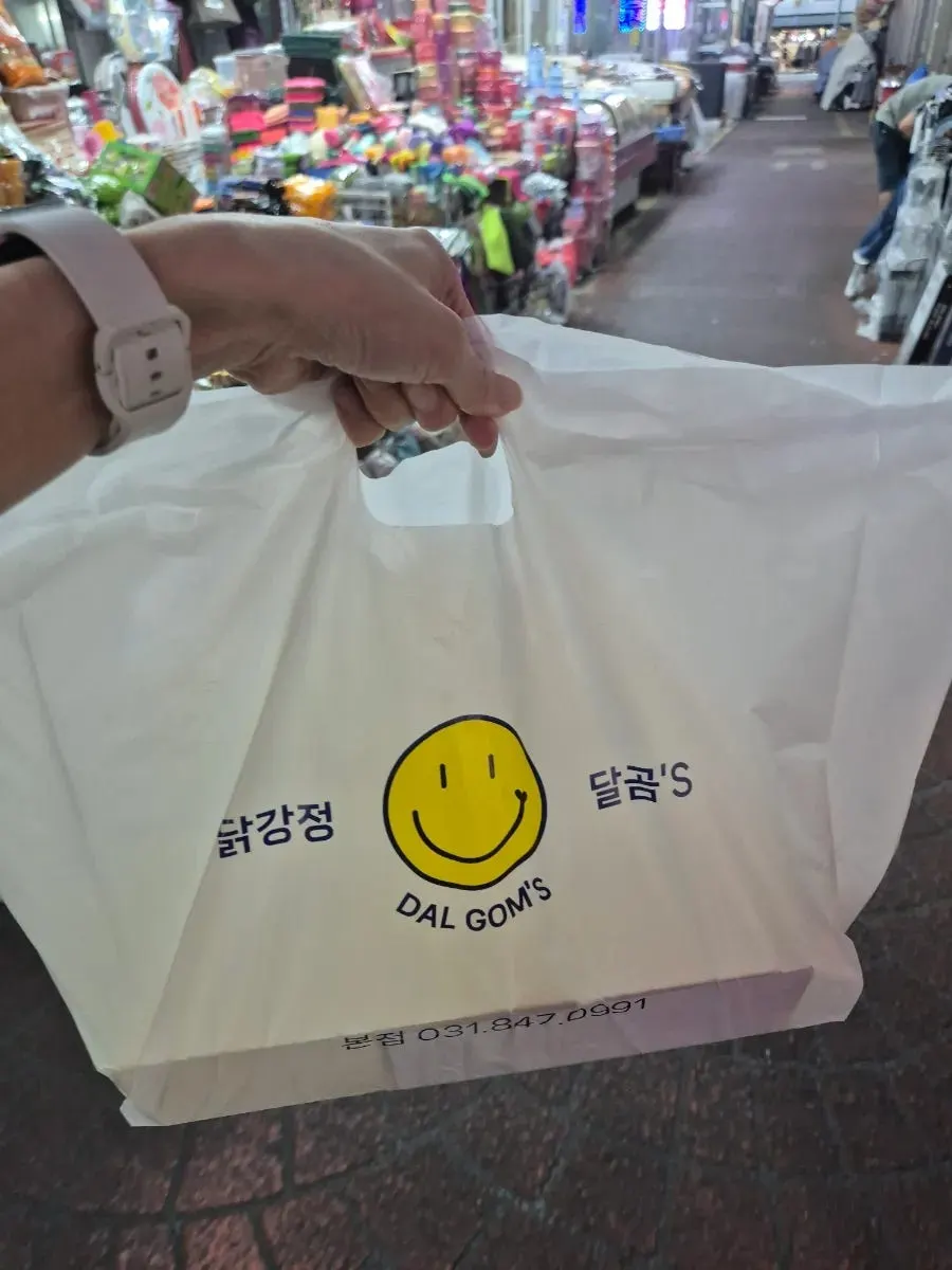 한마리반 세 가지 맛 포장 봉투