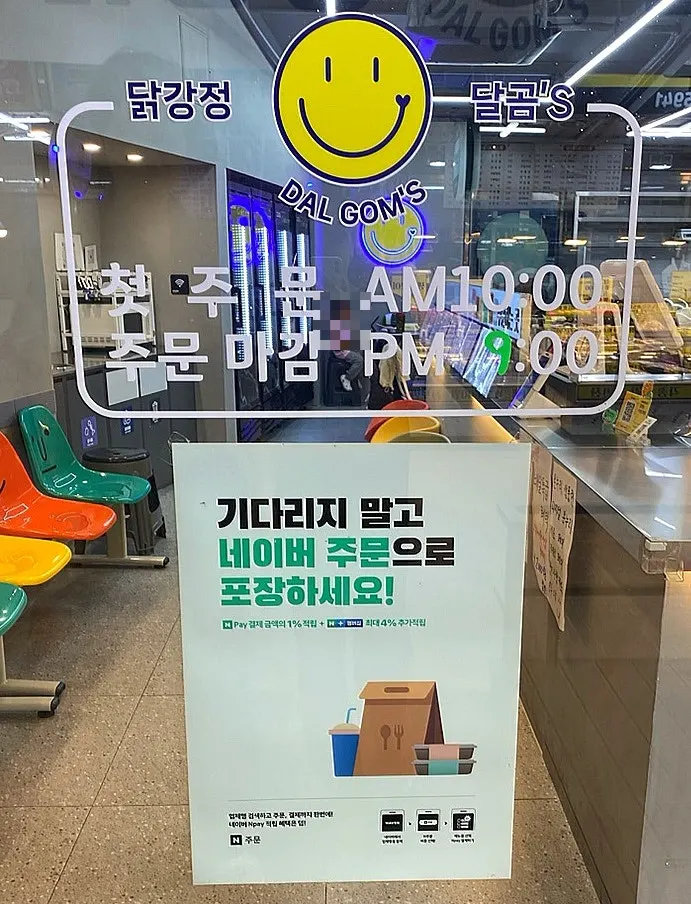Dalgom's delivery-benefit information