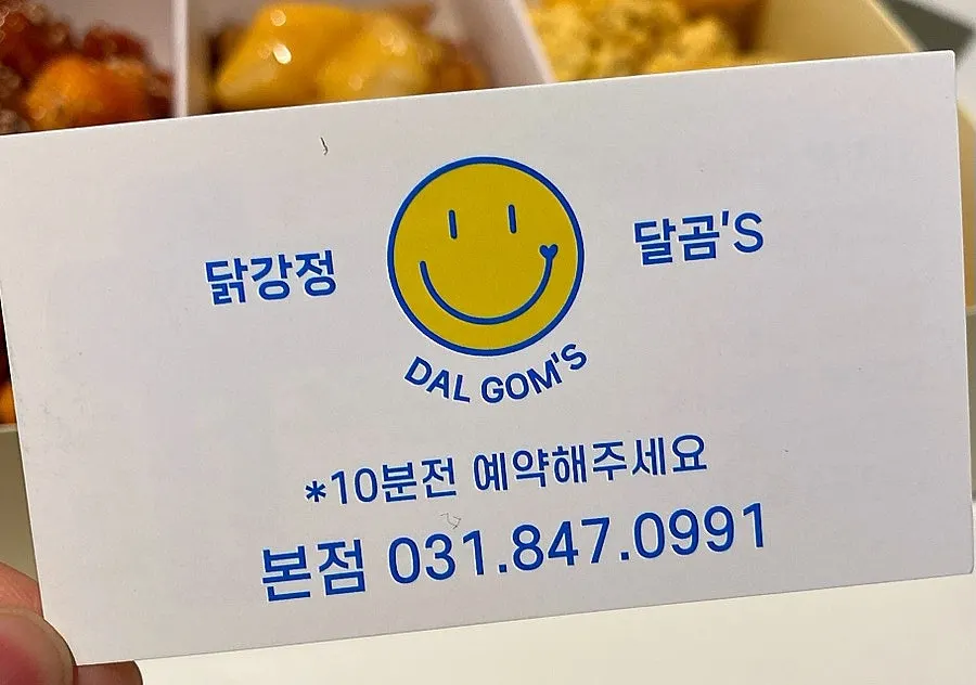 Dalgom's visit-information business card