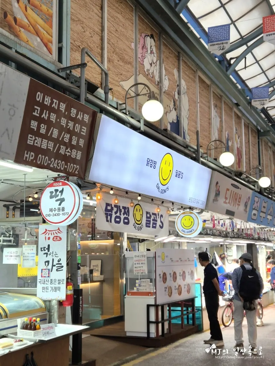 제일시장 안 닭강정 달곰's 매장 입구