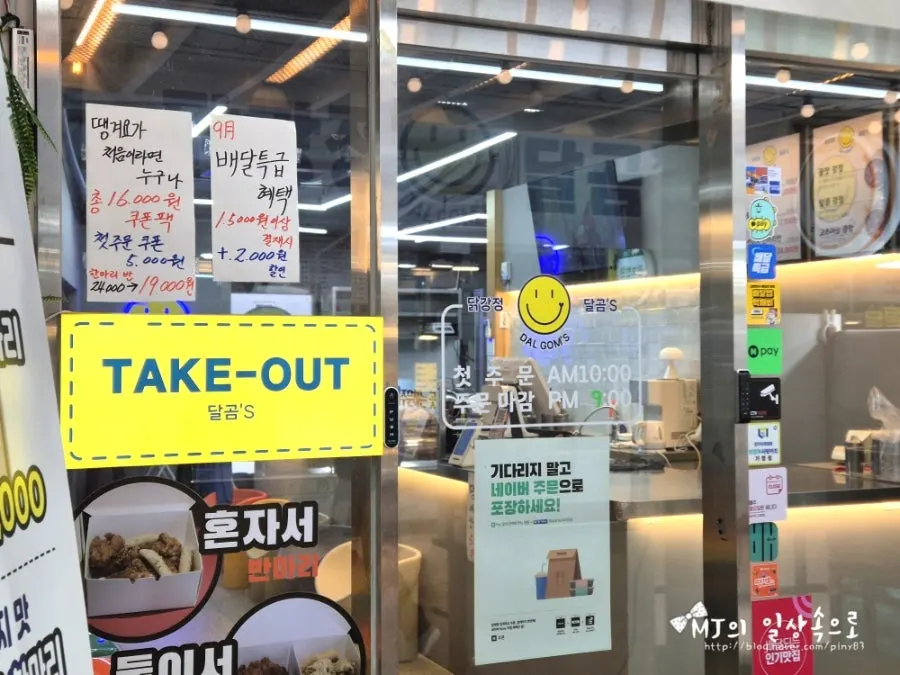 닭강정 달곰's 간판이 보이는 시장 통로