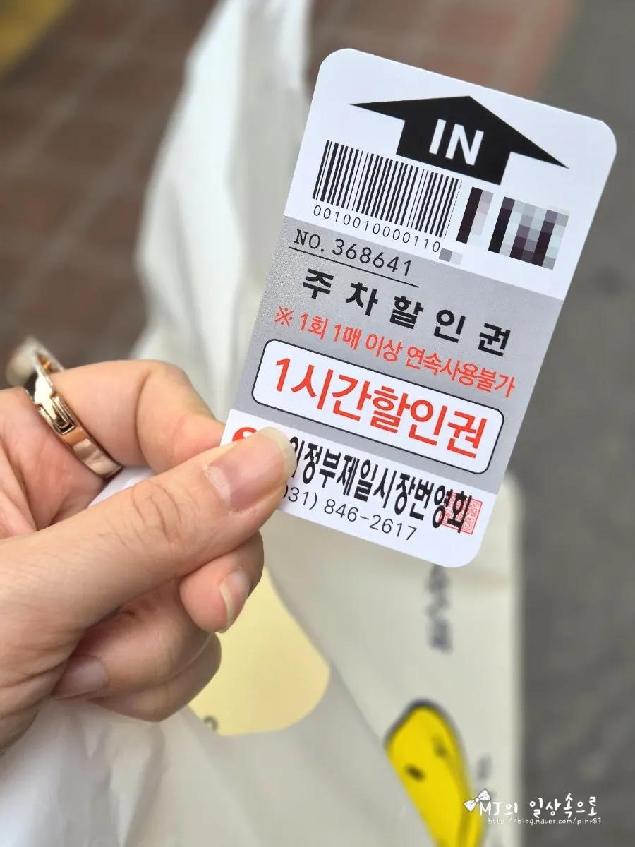 평일 낮 여유로운 제일시장 주차장