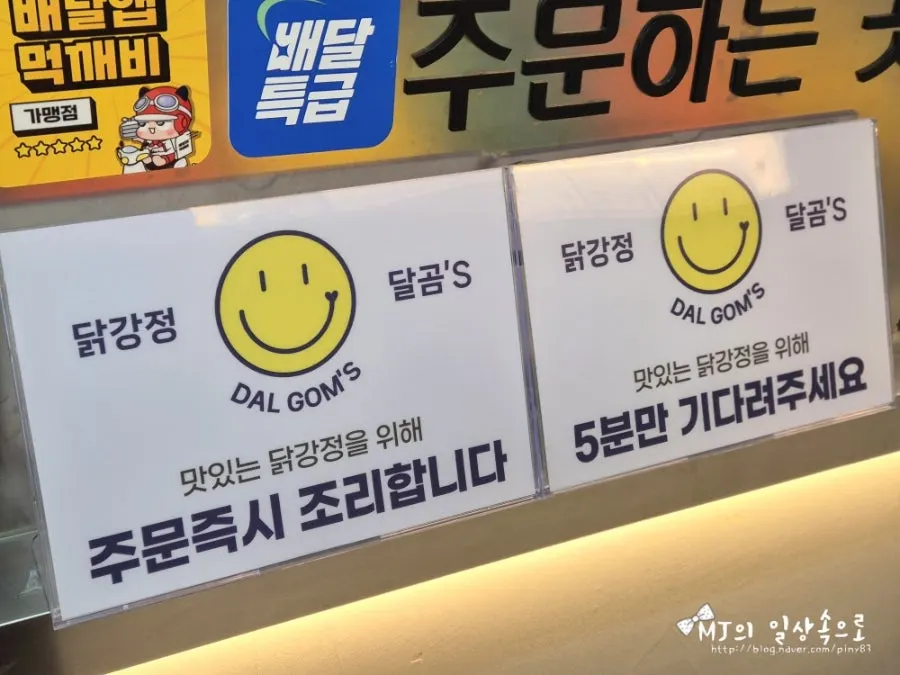 아이와 어른이 나눠 먹기 좋은 세 가지 맛 닭강정