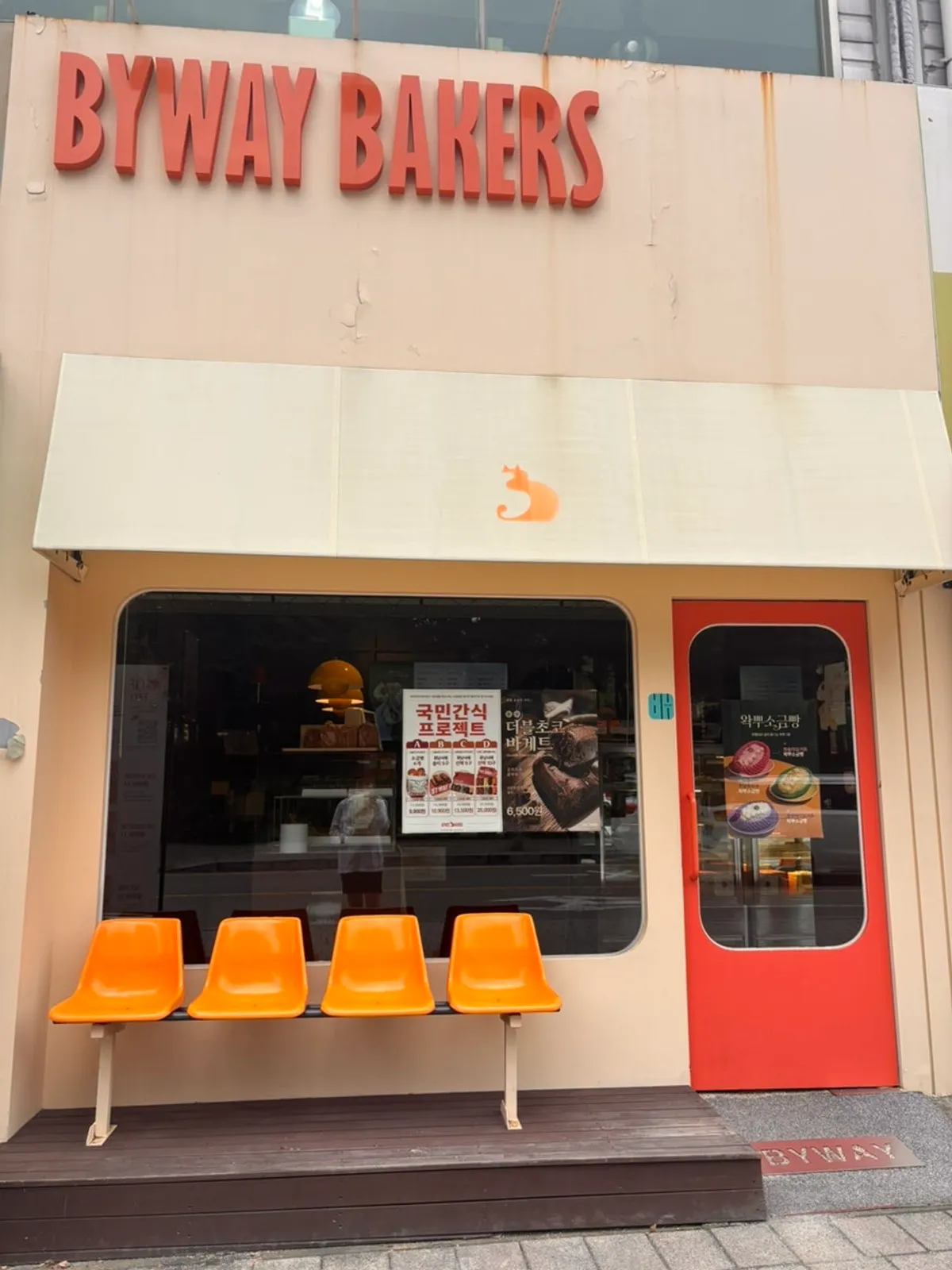 Visitor information for Byway Bakers Cheongsa Main Branch