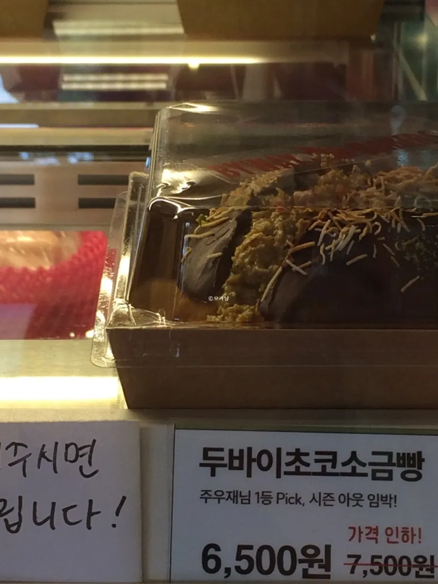 Dubai chocolate salt bread and castella salt bread