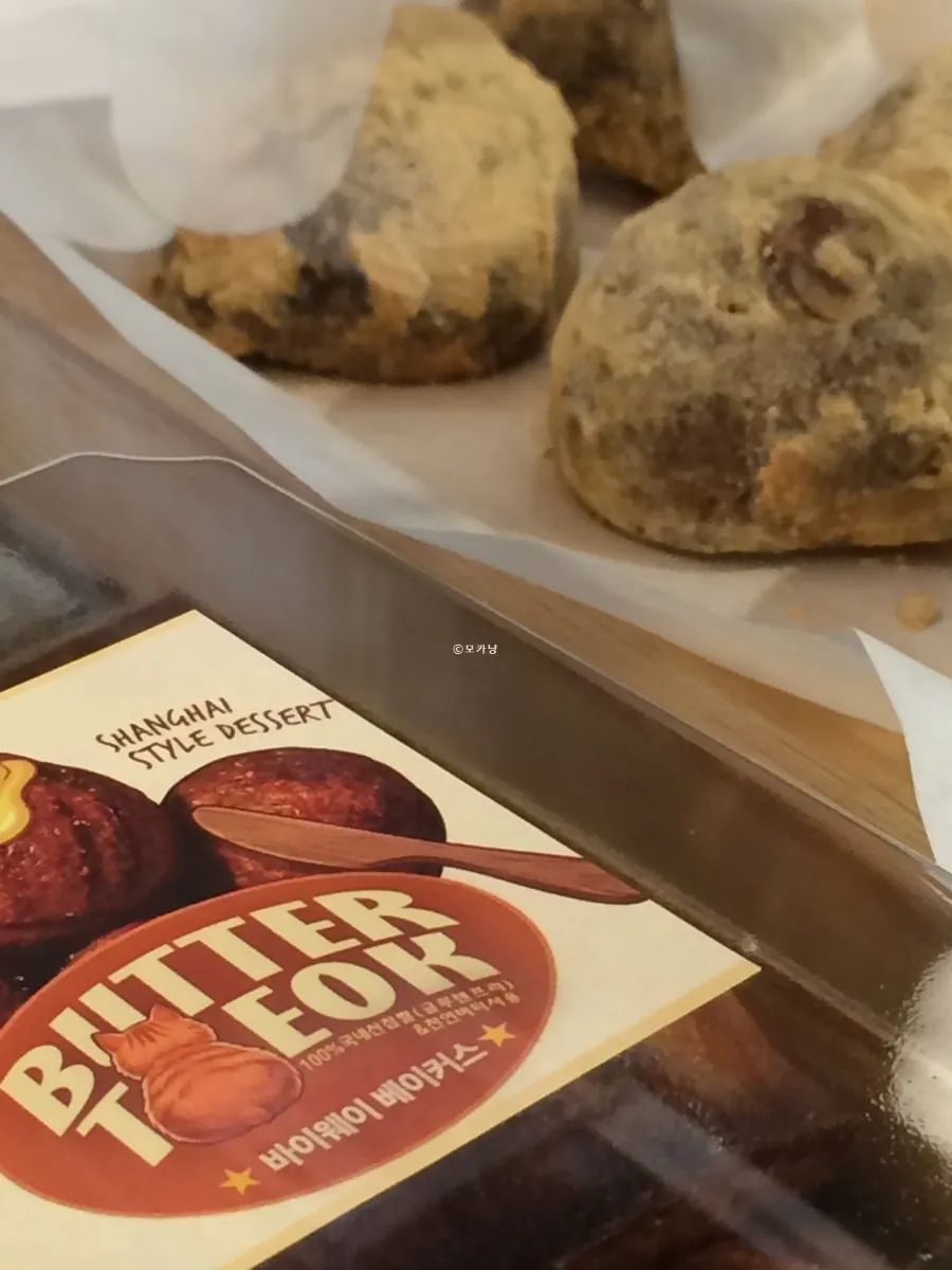 Butter rice cakes and bakery menu