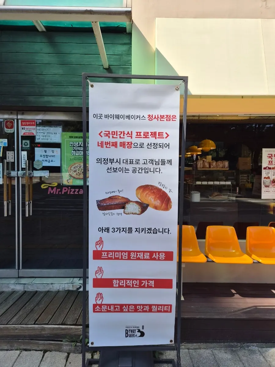 Ảnh liên quan đến chuyến ghé thăm bakery ở Uijeongbu