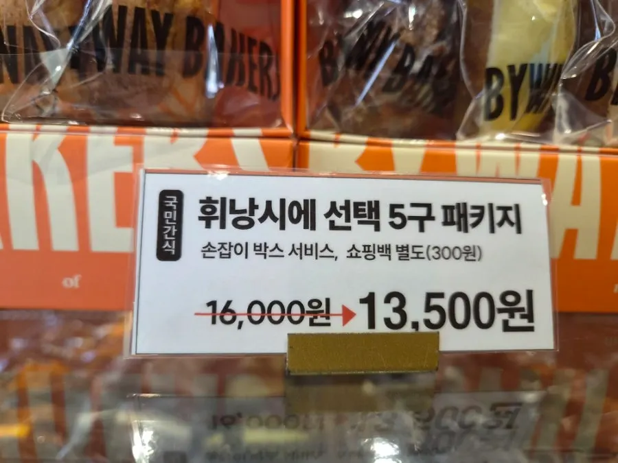 Các loại bánh tại tiệm bakery Uijeongbu