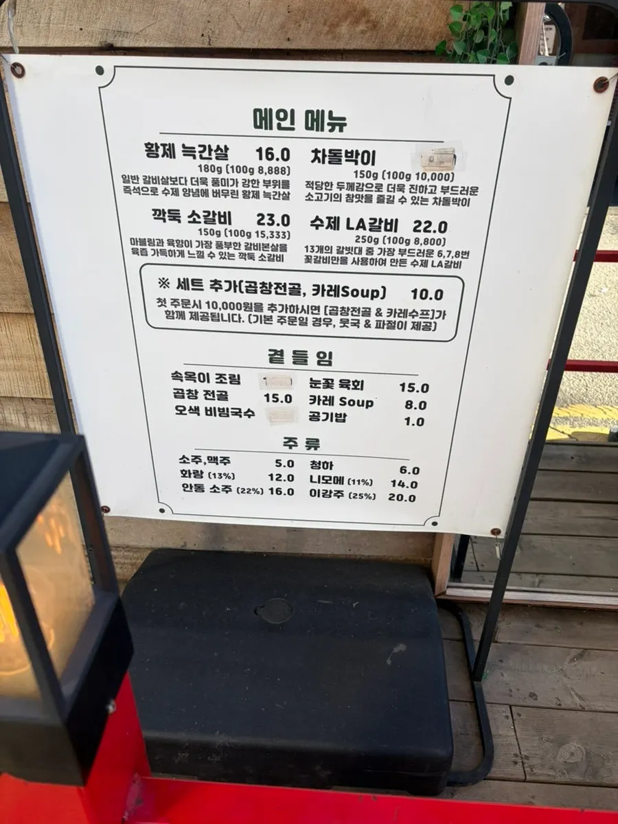 Papan menu di luar kedai