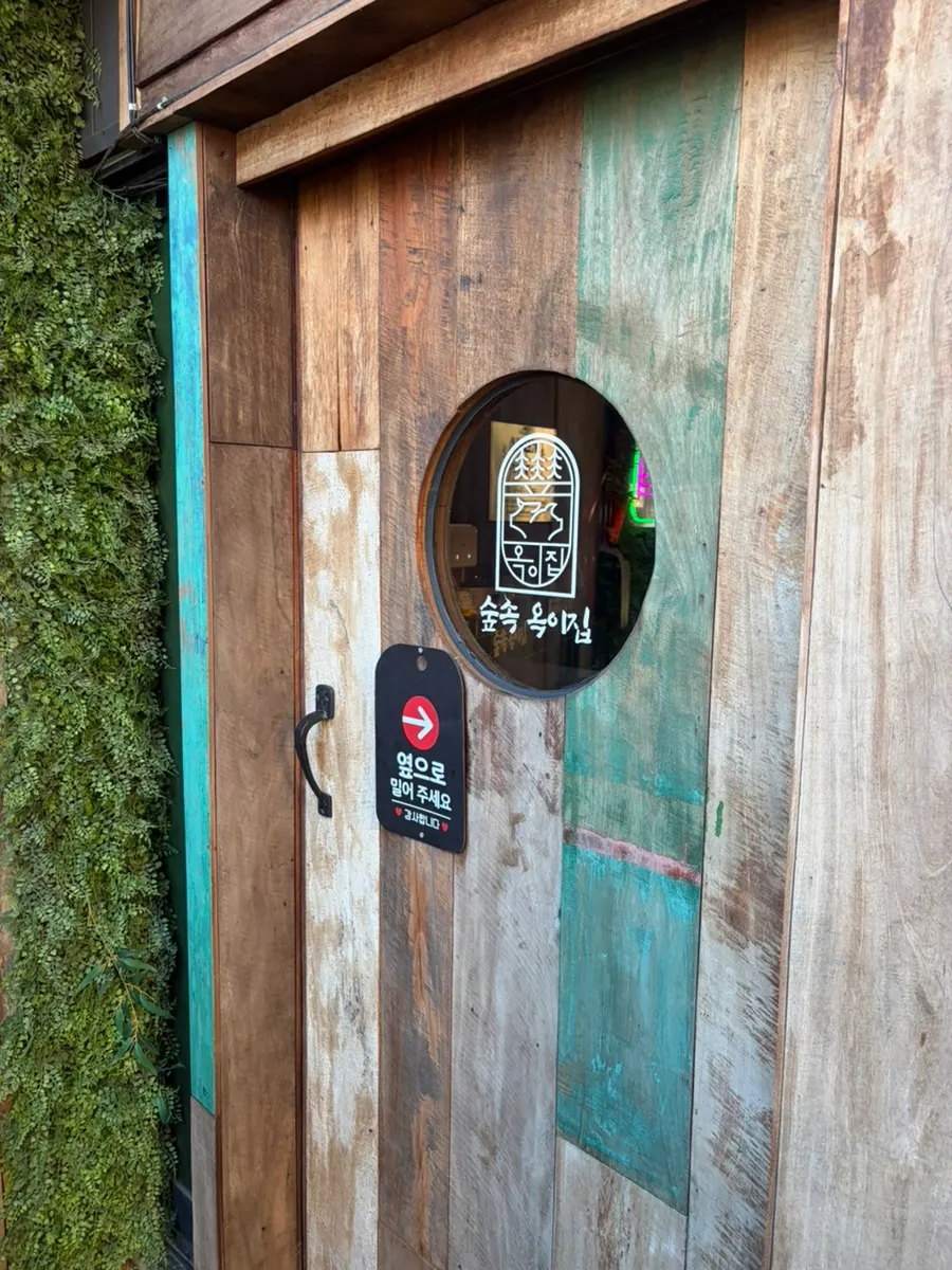 Laluan masuk kedai di antara buluh