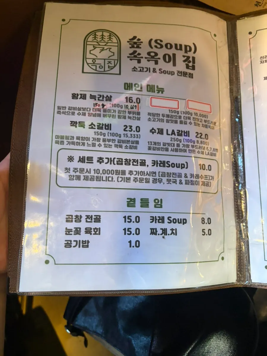 Menu kedai dan maklumat harga