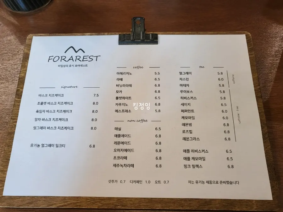 Forerest's drink and dessert menu board