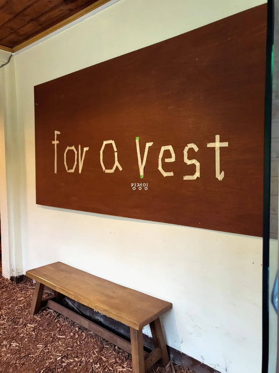 Forerest's outdoor area with the forest in the background