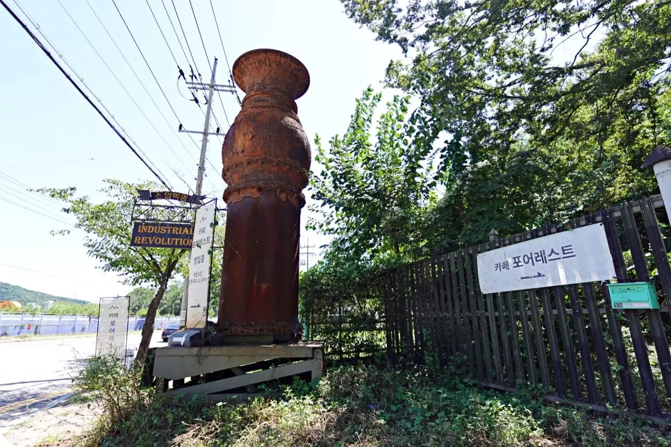 포어레스트 입구 안내판과 조형물