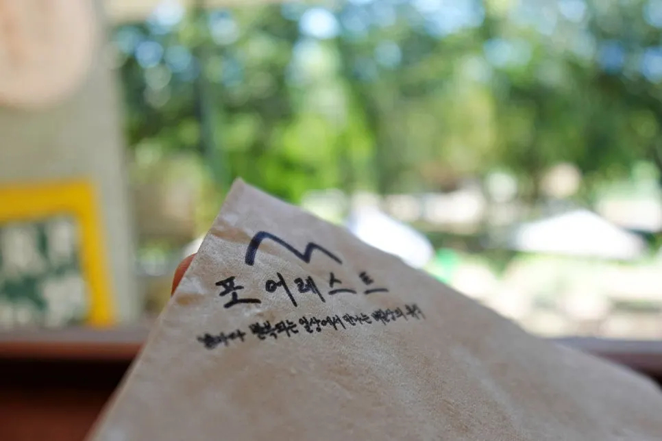 숲 분위기의 포어레스트 카페