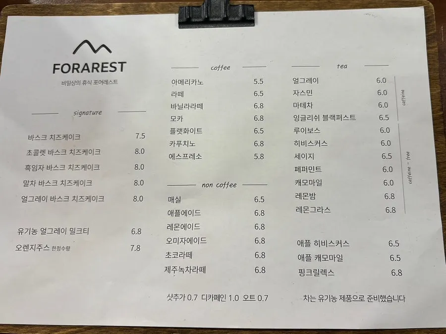 나무와 식물에 둘러싸인 야외 테이블 자리
