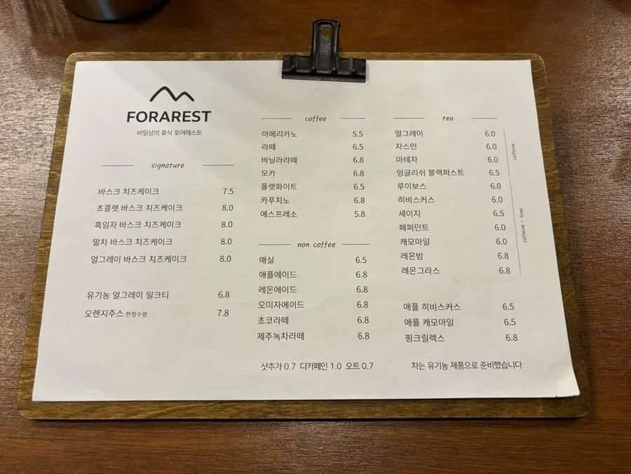 포어레스트 음료와 케이크 메뉴