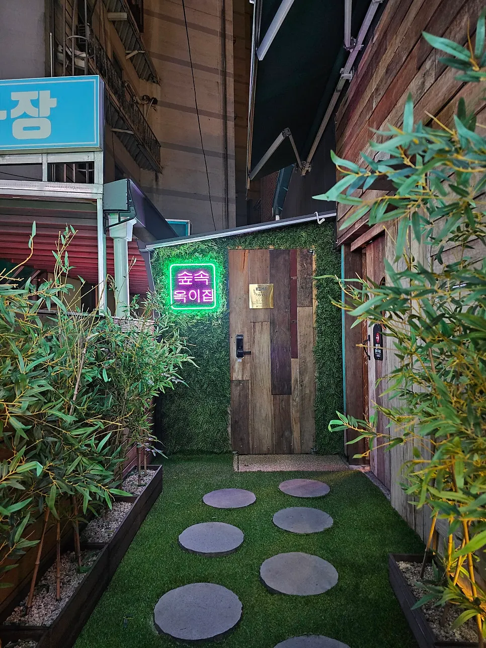 숲속처럼 꾸며진 매장 들어가는 길