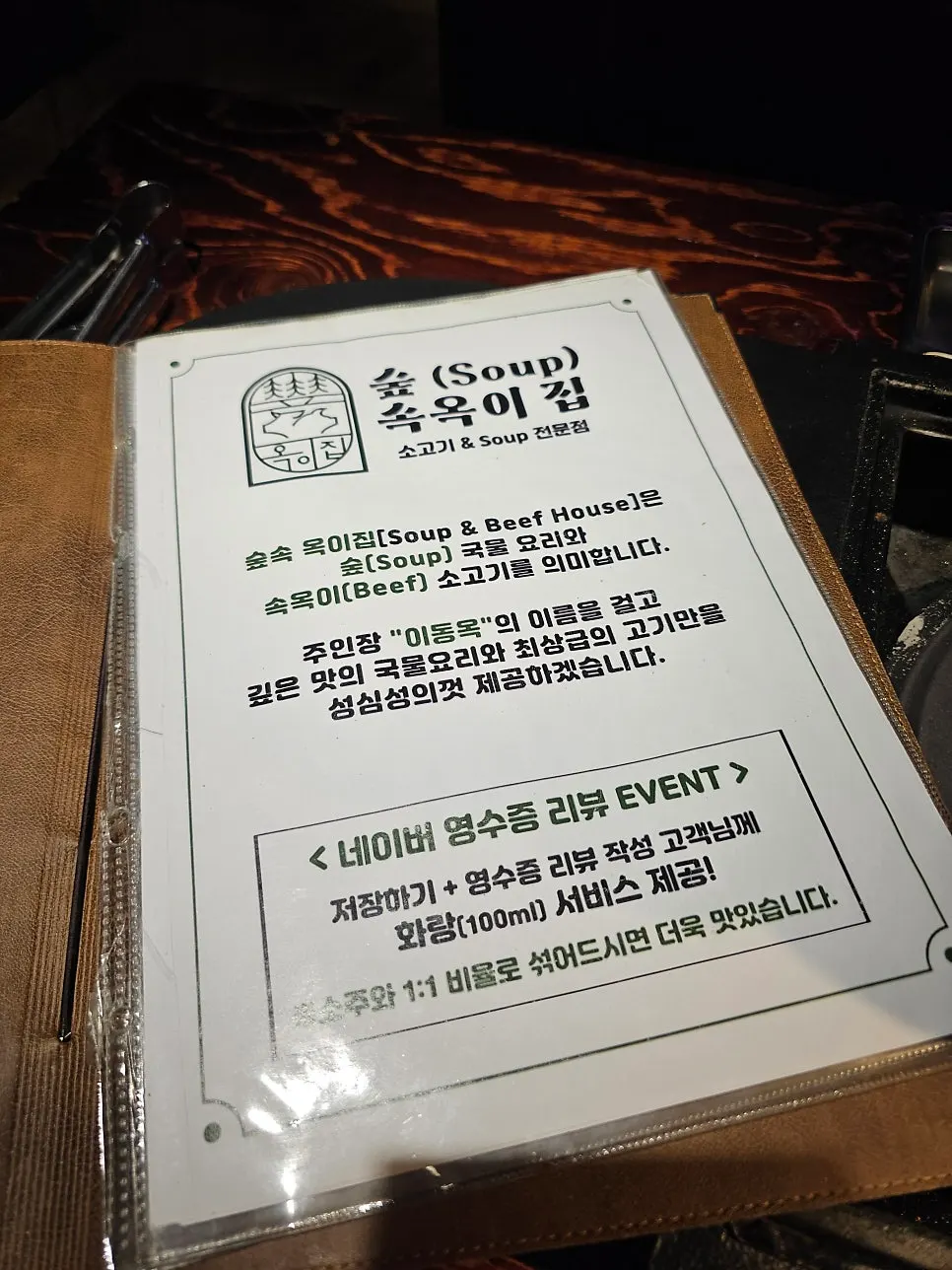 숲속 컨셉으로 꾸며진 매장 내부