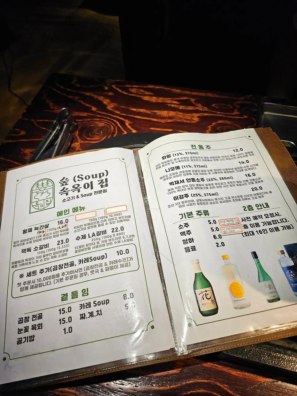 초록 식물로 장식된 고깃집 좌석 분위기