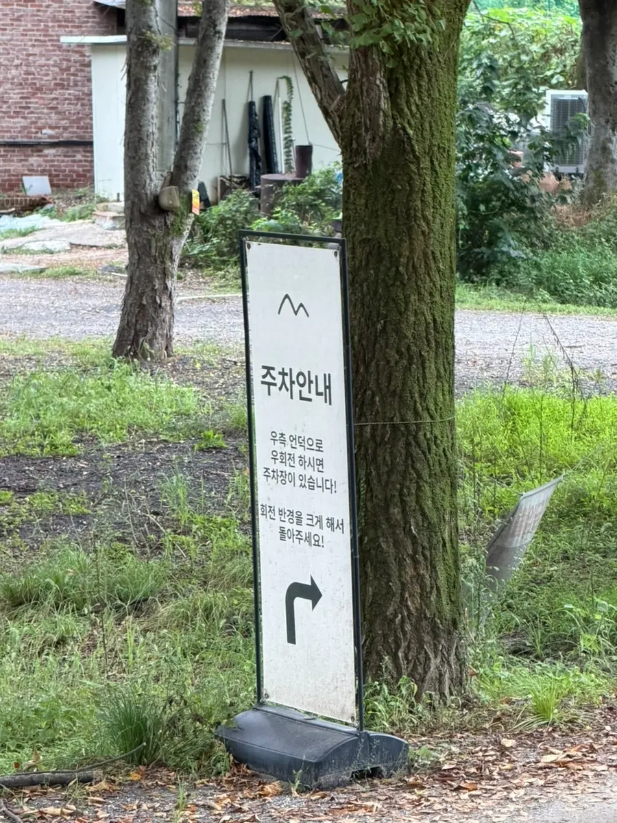 포어레스트 주차 공간