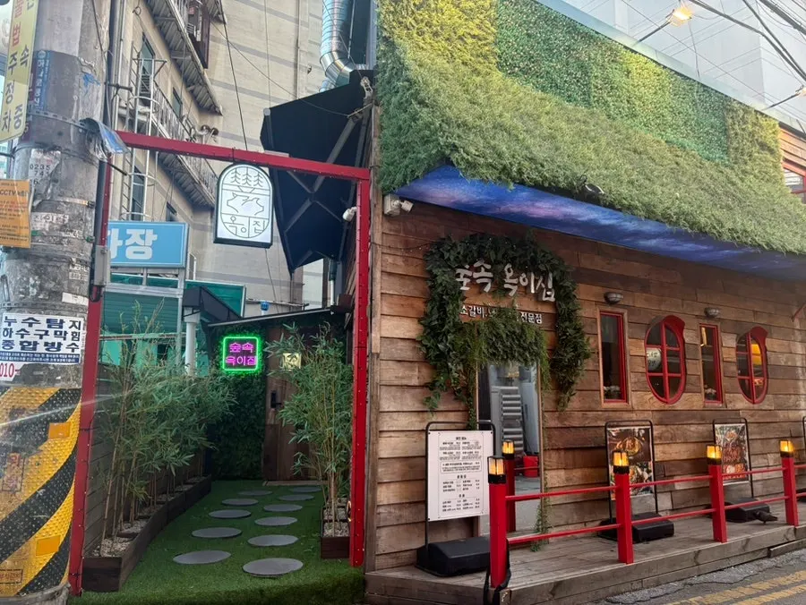 Kedai Supsok Oki Jip berhampiran Stesen Uijeongbu