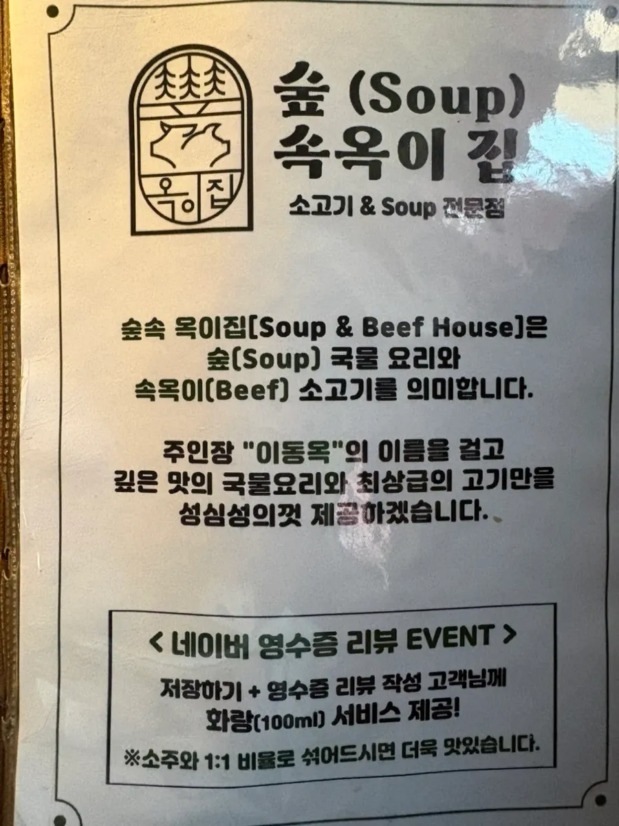 Panduan menu Supsok Oki Jip