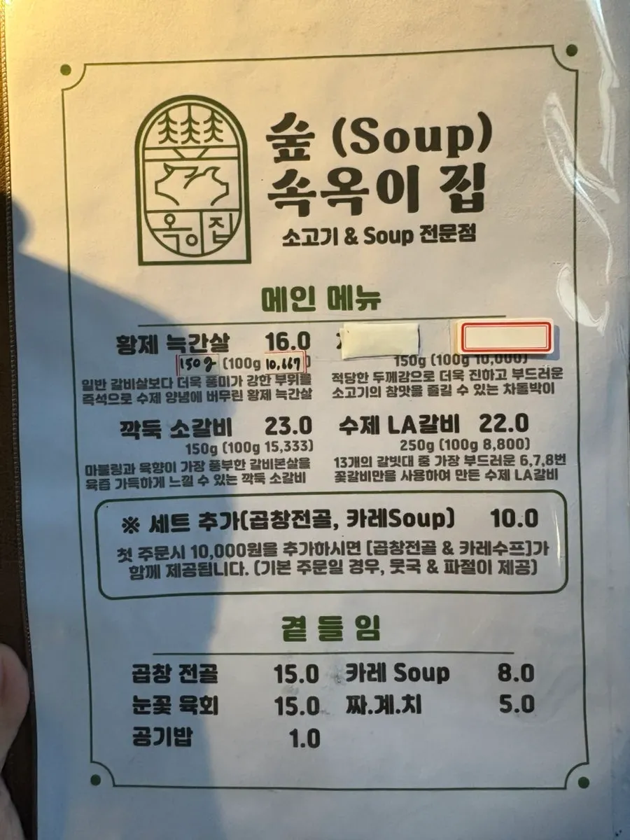 Panduan daging lembu dan menu set