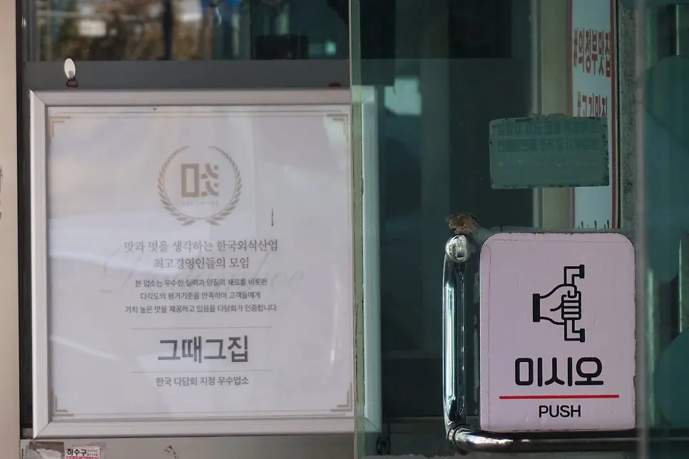 의정부역 먹자골목 그때그집 외관
