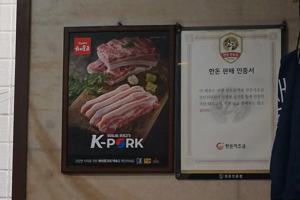 24시 영업 중인 그때그집 가게 앞