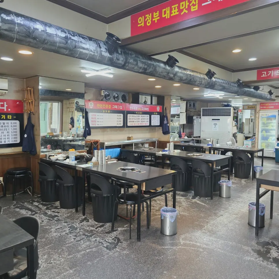 그때그집 입구와 간판