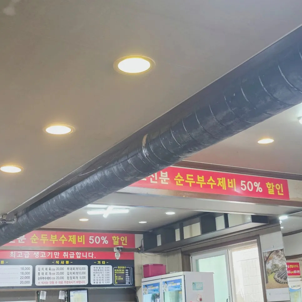 그때그집 한돈 삼겹살 마지막 한 점