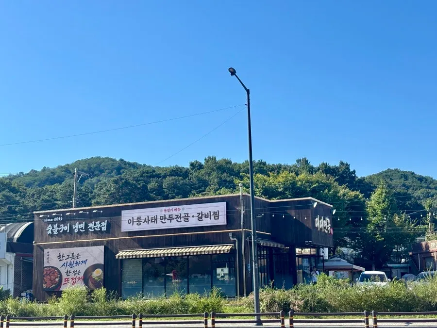 의정부 고산동 대대면옥 외관과 진입 골목