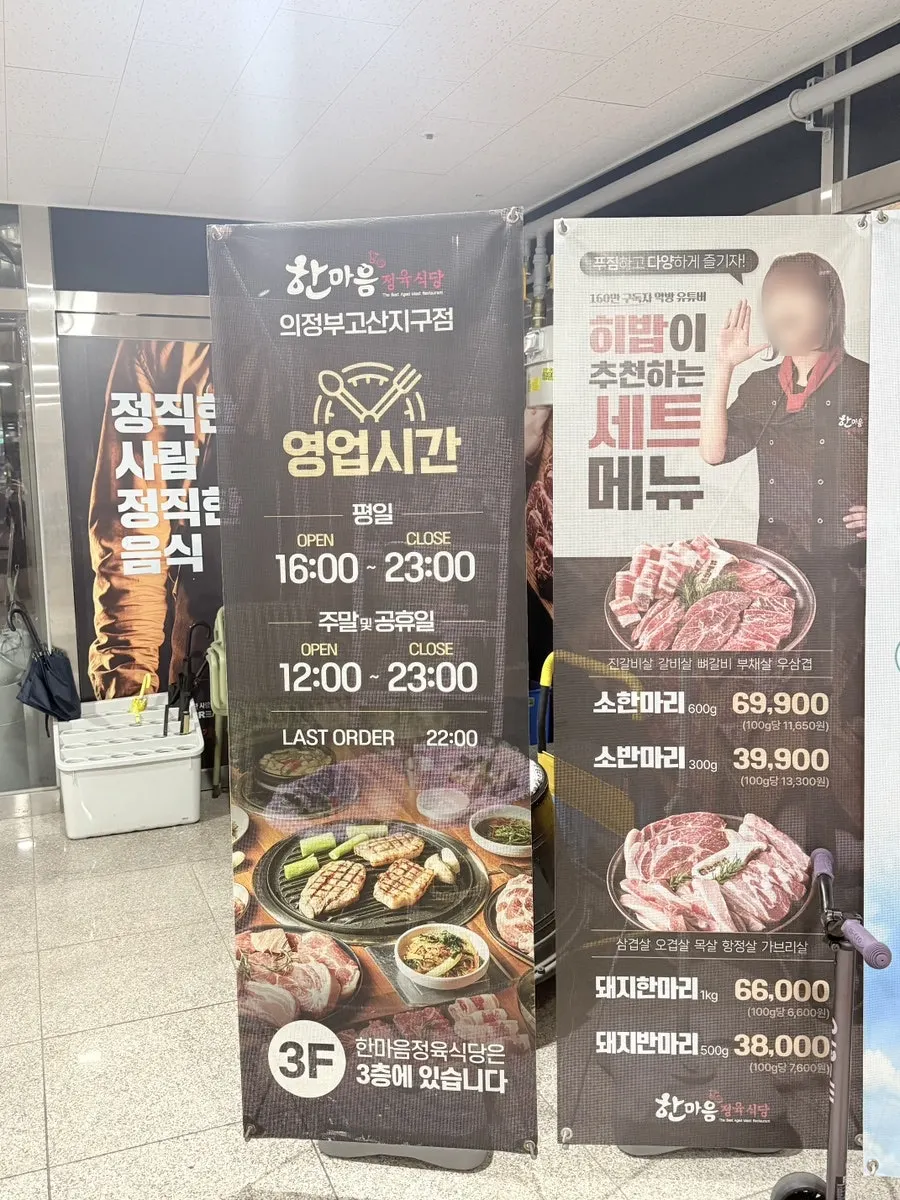 매장 입구 옆에 세워진 세로형 안내 배너