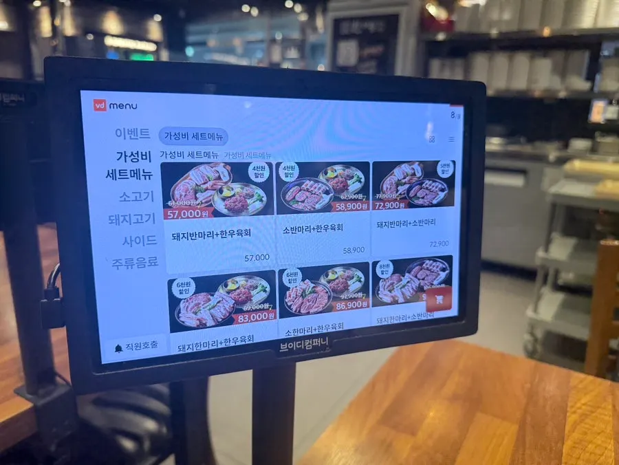 매장 주문용 키오스크 화면