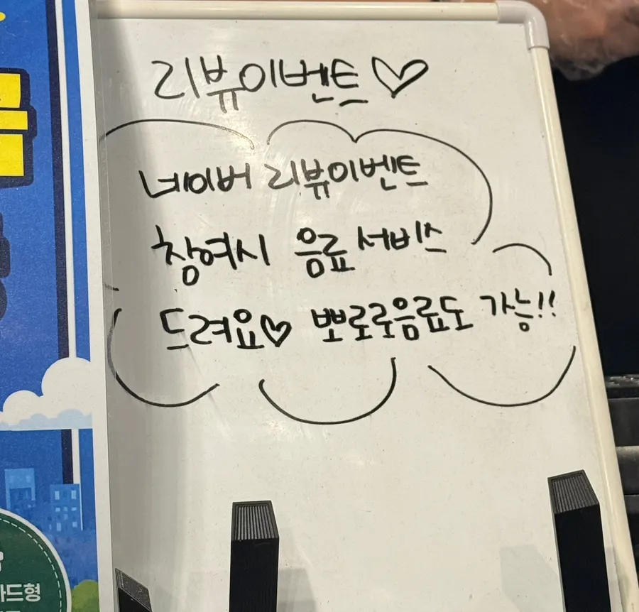 네이버 리뷰 이벤트 음료 서비스 안내