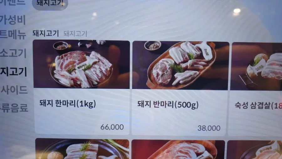 Beef and pork à la carte menu along with full-plate and half-plate sets