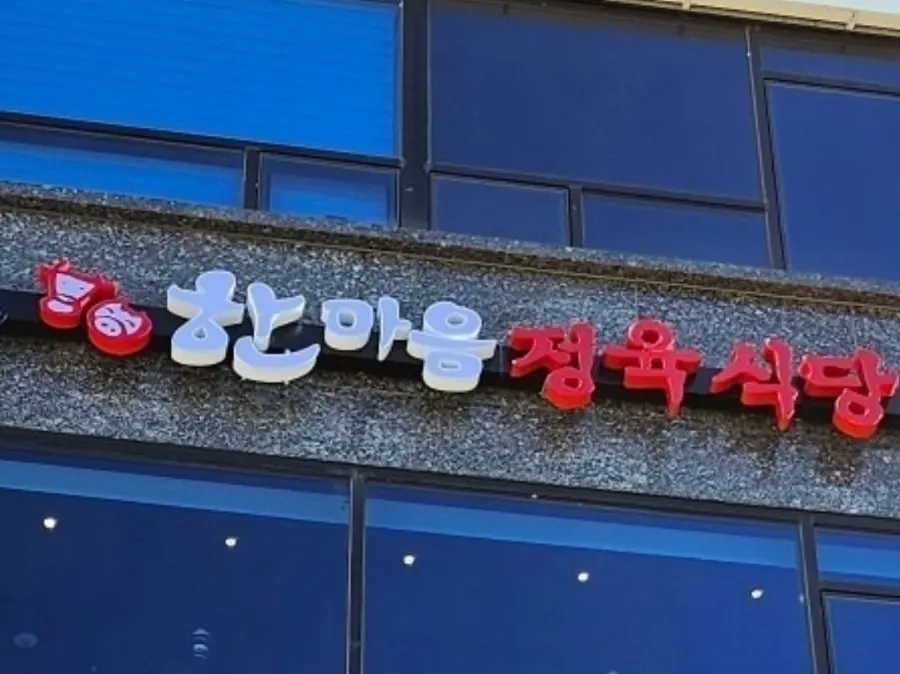 Kids’ zone for children to use