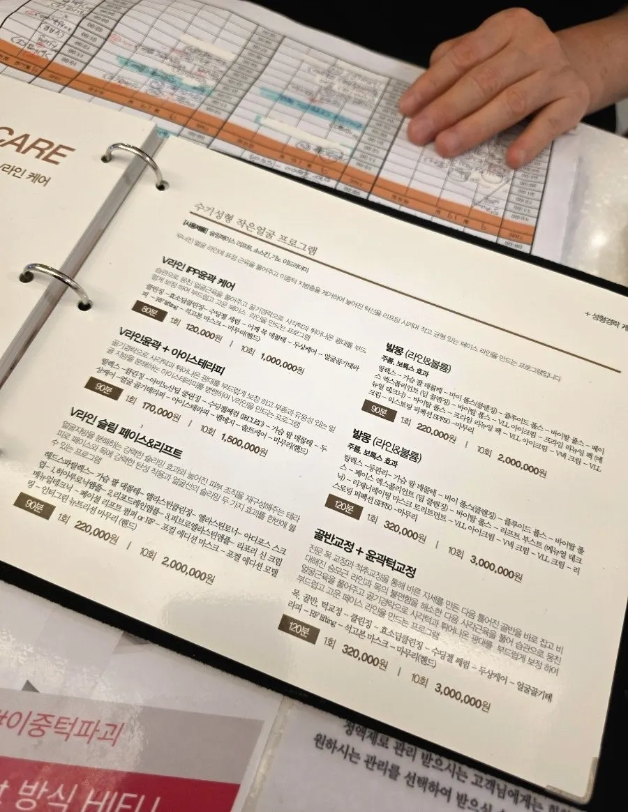 IPP 윤곽케어 상담을 앞둔 상담 공간