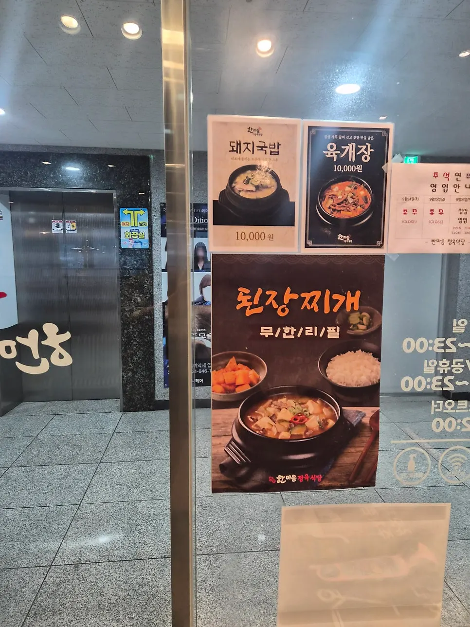 한마음정육식당 의정부고산지구점 매장 안내