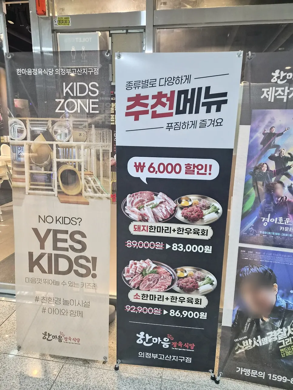 태블릿 주문 화면의 고기 메뉴판