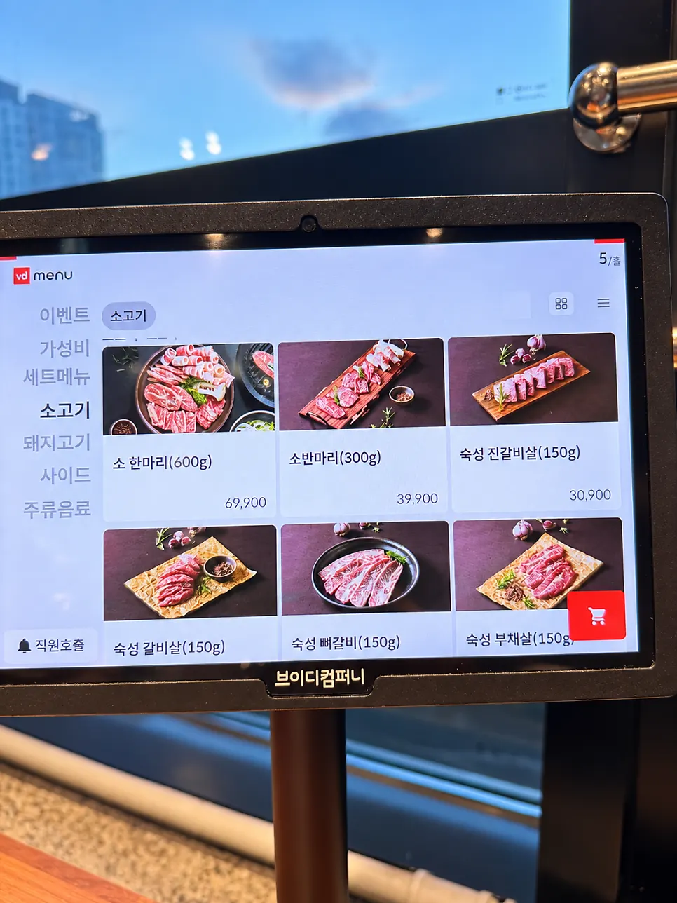 사이드와 어린이 메뉴가 담긴 메뉴판