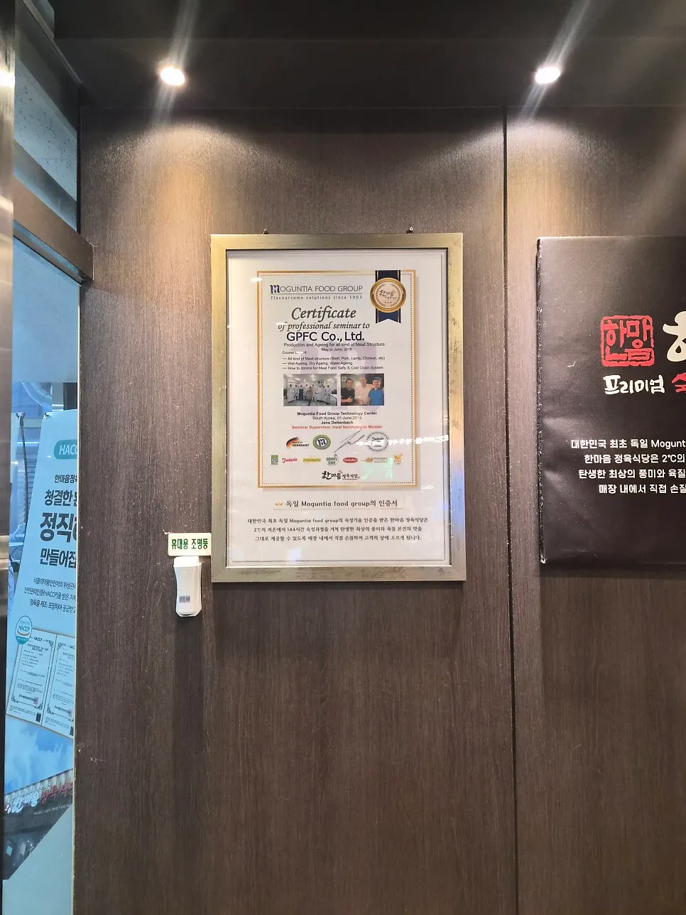 매장 한쪽의 고기 숙성고