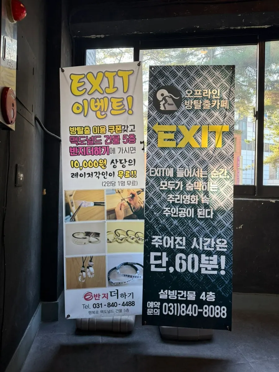 Visit to an escape room cafe on Uijeongbu Rodeo Street