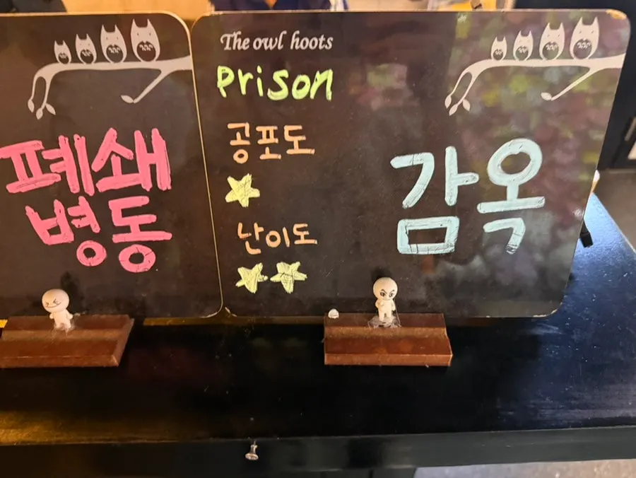 Interior view before entering the escape room theme
