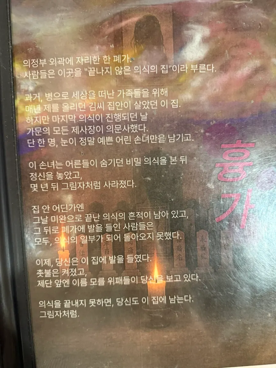 Interior theme guide at the escape room cafe