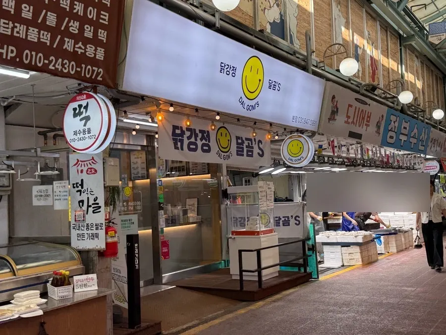 Exterior of Dalgom's dakgangjeong shop in Uijeongbu's Jeil Market