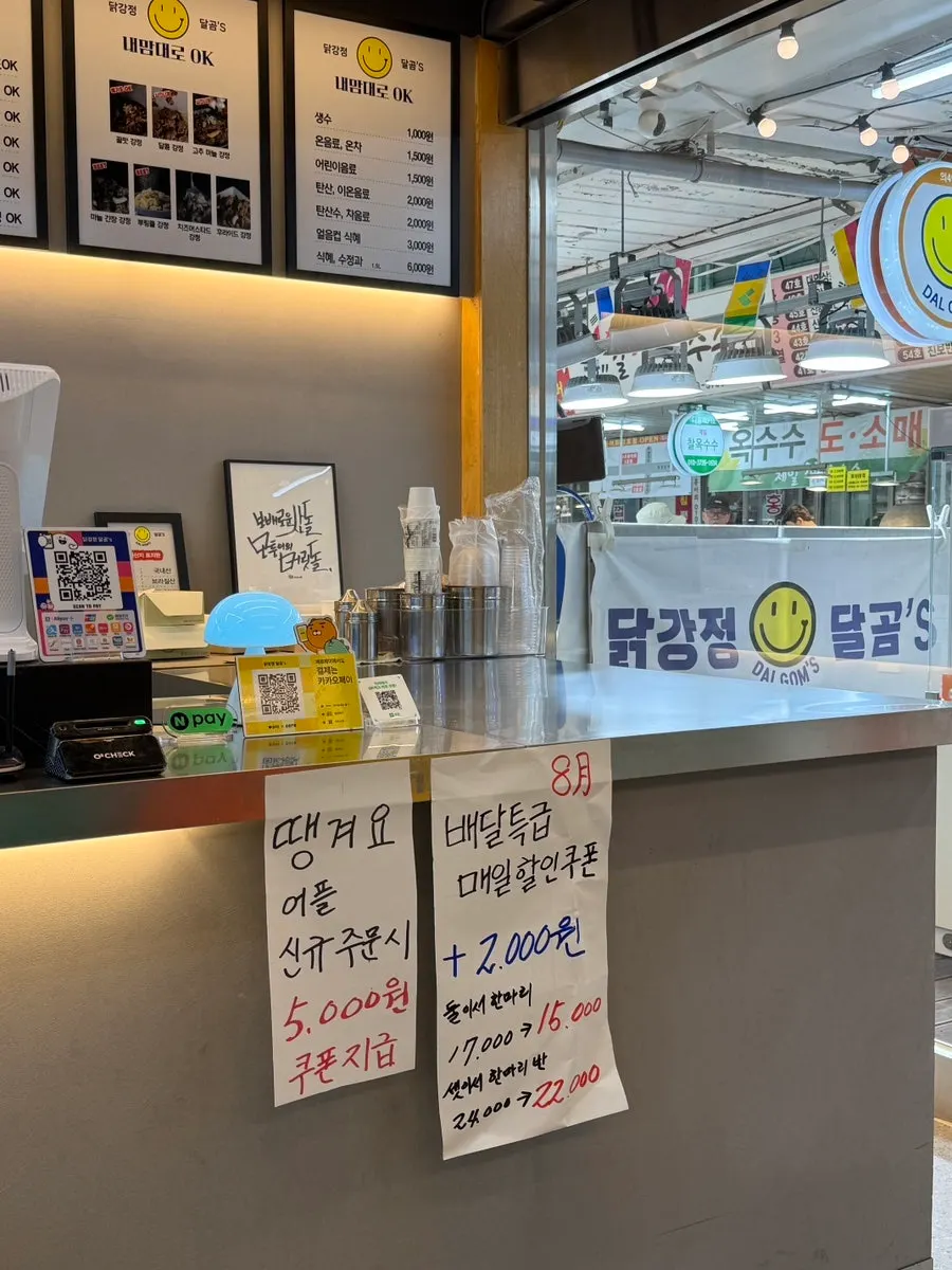 Dalgom's counter with signage