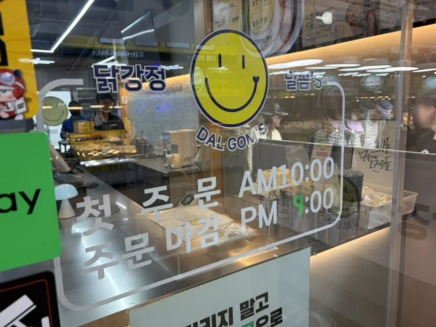 닭강정 달곰's 영업시간 안내
