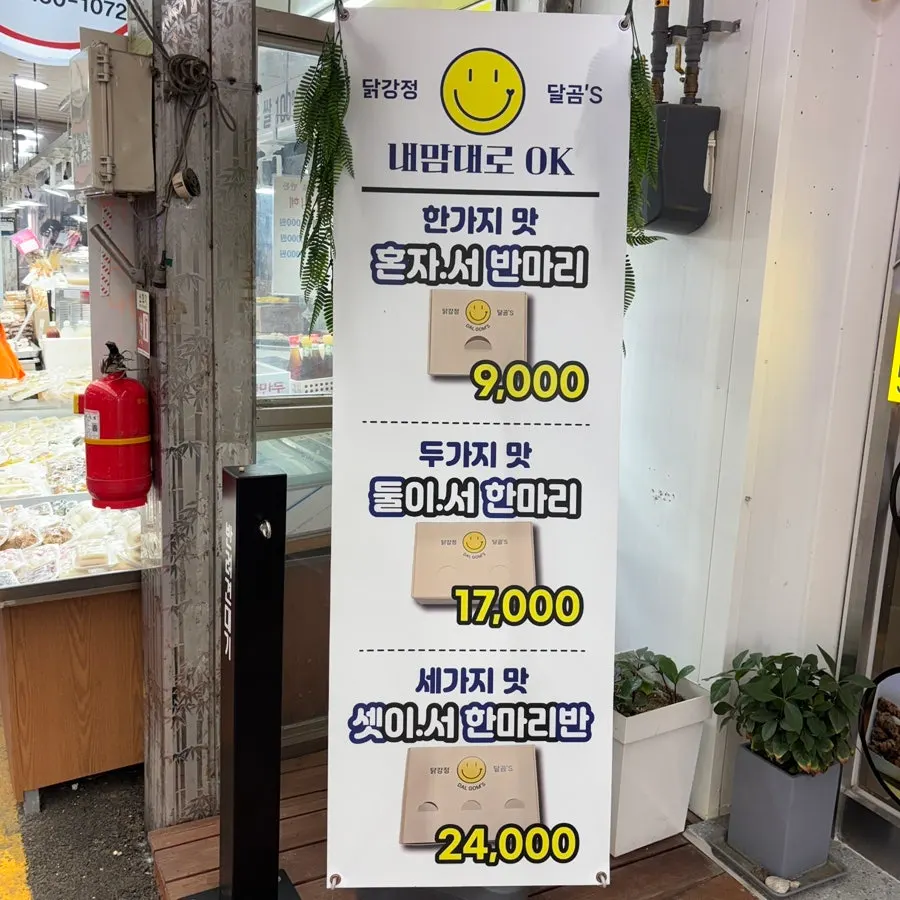 Alleyway scene inside Jeil Market, Uijeongbu